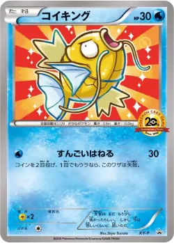 Magikarp 「XYP No. 456」「JP」